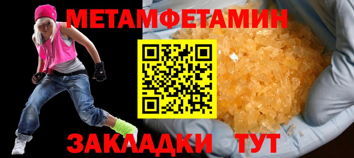 Амфетамин Premium Петровск