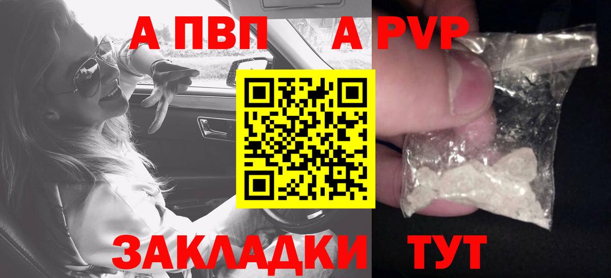 APVP VHQ Петровск