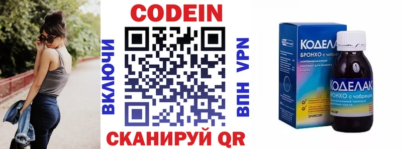 Кодеиновый сироп Lean напиток Lean (лин)  hydra tor  Петровск 