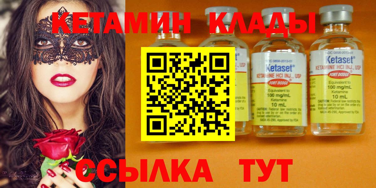 КЕТАМИН ketamine  Вход с VPN  Кетамин ketamine  Петровск 