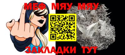 меф Вышний Волочёк
