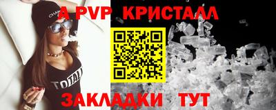 меф Вышний Волочёк