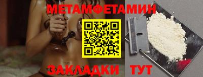 меф Вышний Волочёк