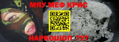 меф Вышний Волочёк