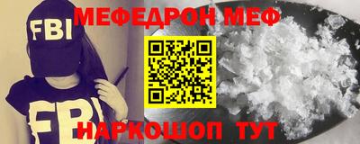 меф Вышний Волочёк