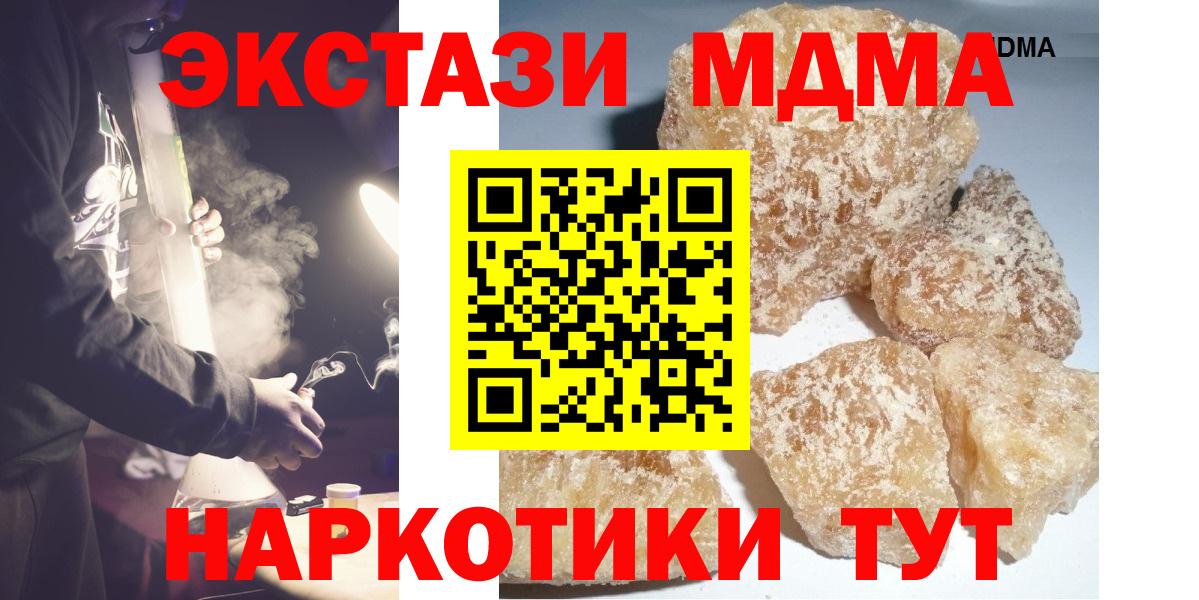 Петровск  MDMA crystal  Вход с VPN  MDMA Molly 