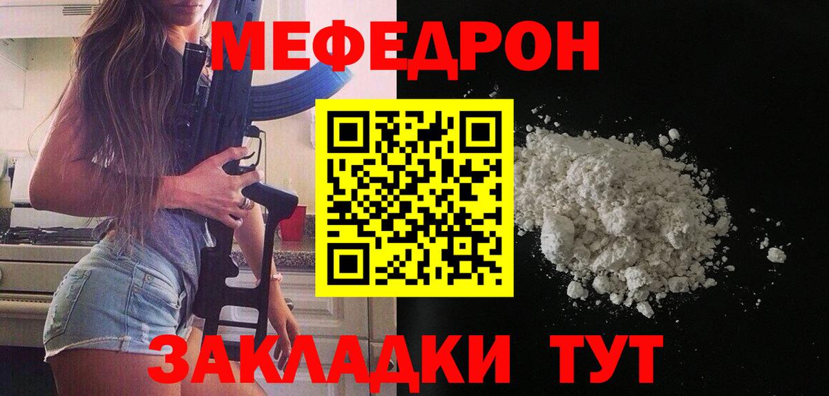 Меф кристаллы Петровск