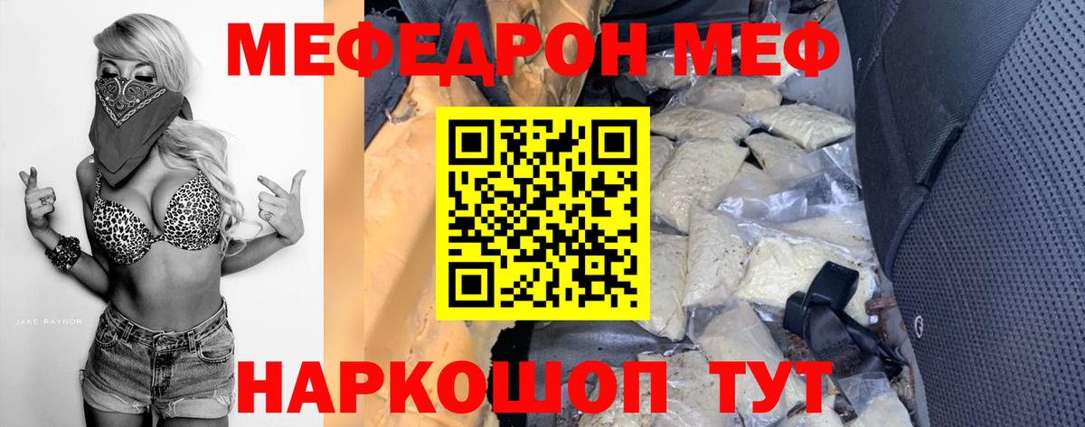 Петровск  МЕФ  Мефедрон кристаллы  Вход с VPN  Меф мука 