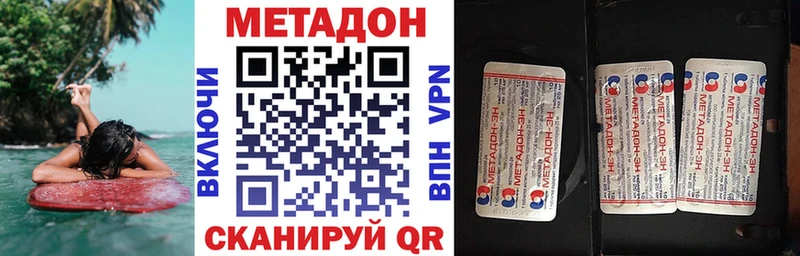 Метадон VHQ blacksprut ONION Петровск