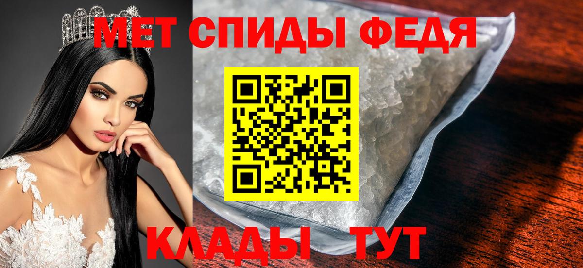 Метамфетамин мет  Вход с VPN  Петровск 
