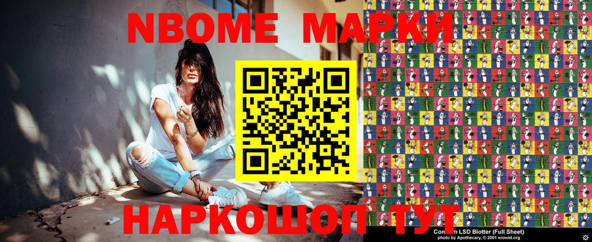 Марки NBOMe 1,5мг  Наркотические марки  Марки NBOMe 1,5мг  Петровск  Вход с VPN 